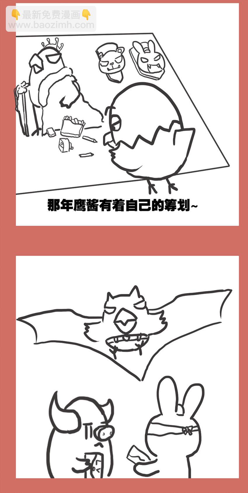 58 那年那鹰911-第58话