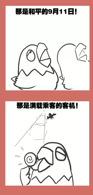 58 那年那鹰911-第58话