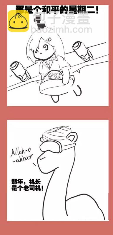 58 那年那鹰911-第58话