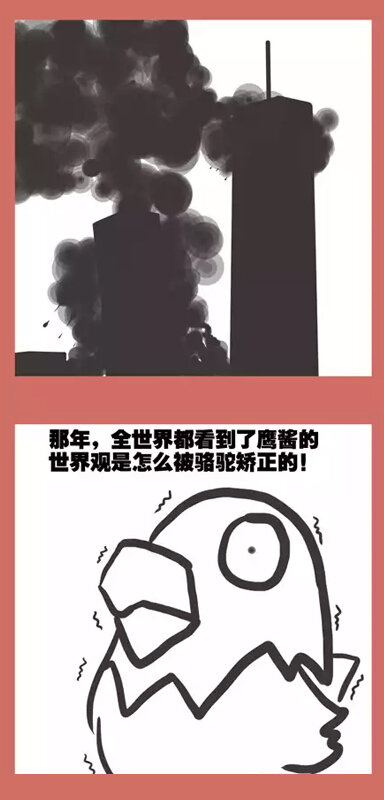 58 那年那鹰911-第58话