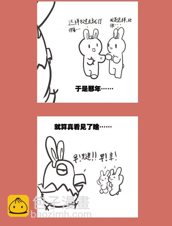 62 那年那兔教头篇②-第62话