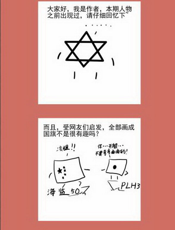 66 那年那兔阿戴尔①-第66话