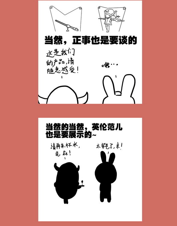 66 那年那兔阿戴尔①-第66话