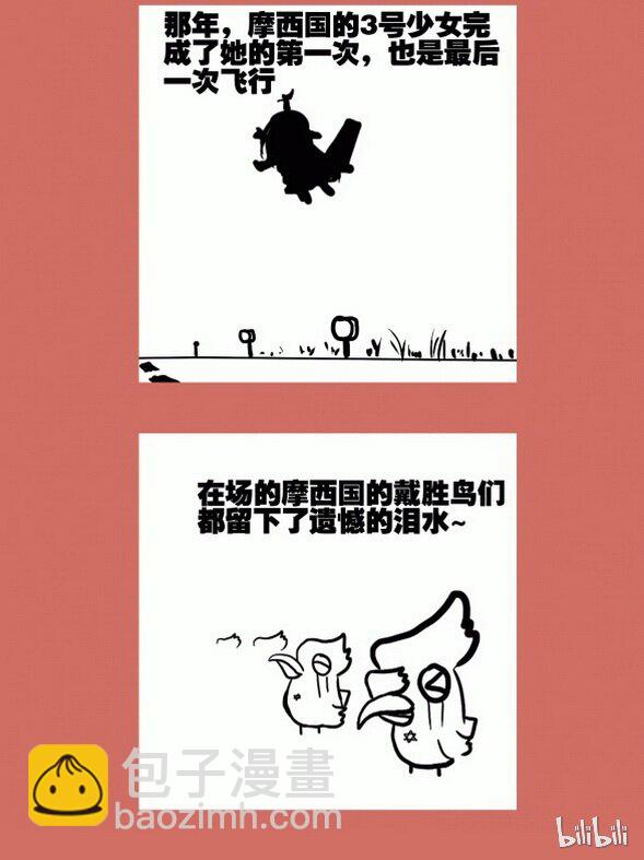 66 那年那兔阿戴尔①-第66话