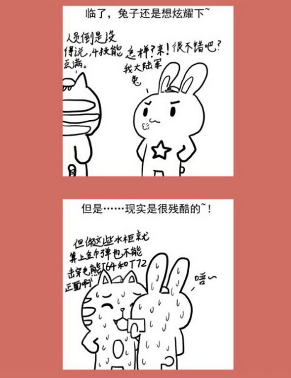 66 那年那兔阿戴尔①-第66话