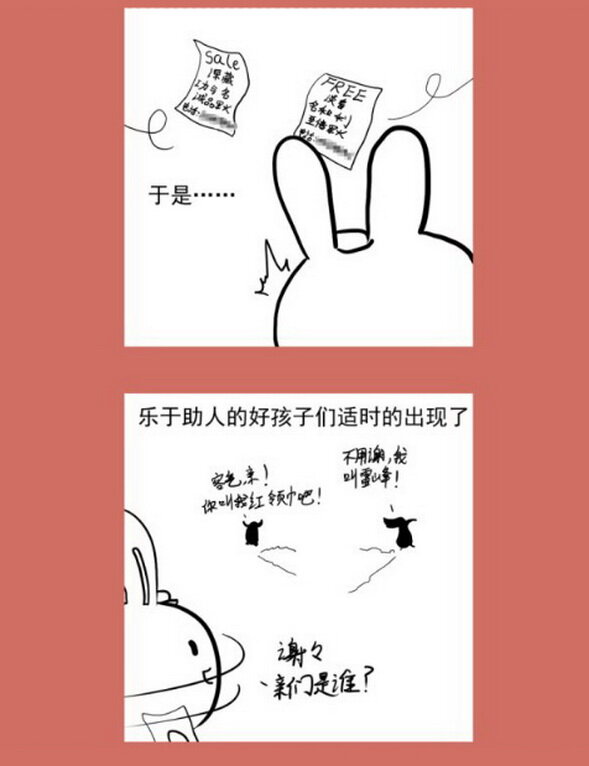 66 那年那兔阿戴尔①-第66话