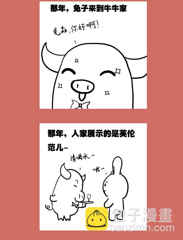 66 那年那兔阿戴尔①-第66话