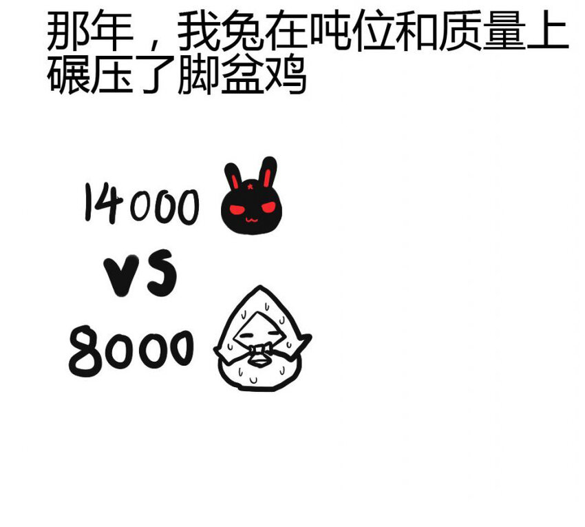 68 那年那兔海军日-第68话