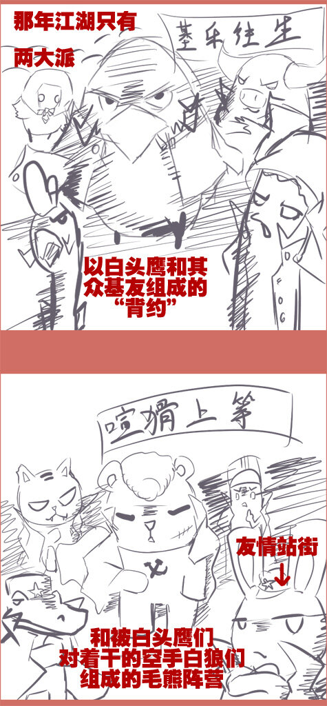 08 南北之战-第8话