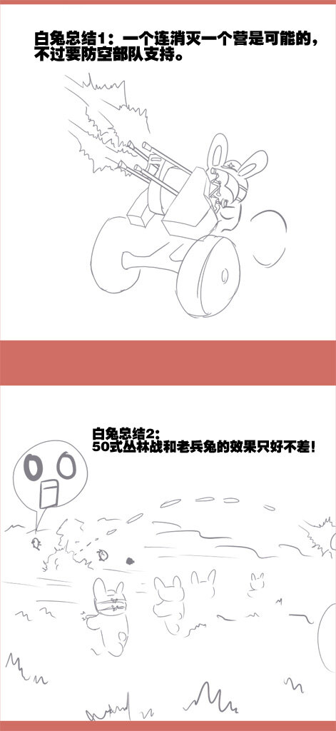 08 南北之战-第8话