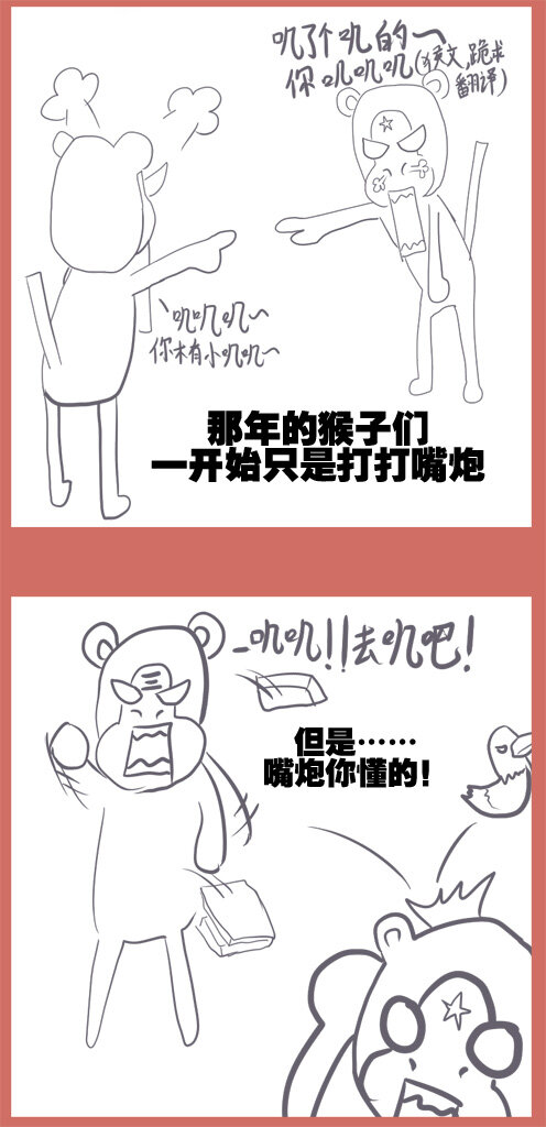 08 南北之战-第8话