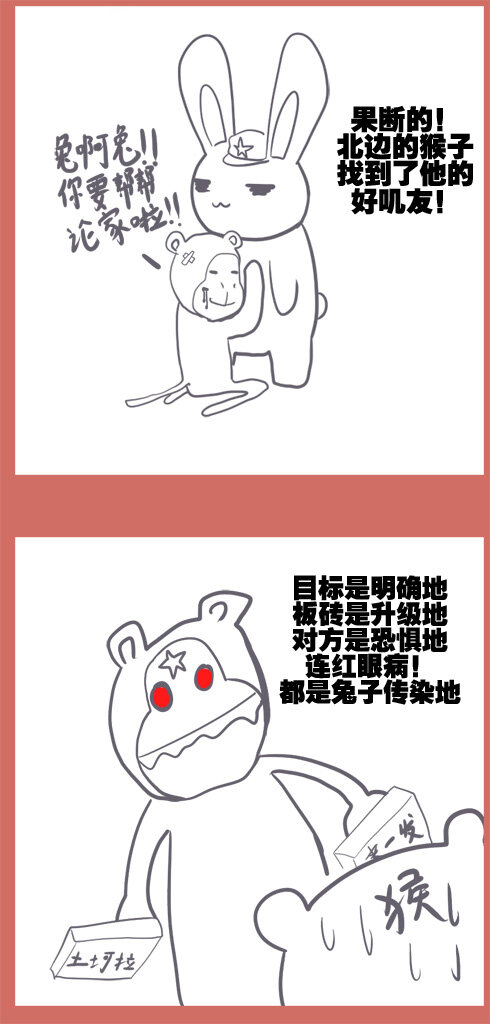 08 南北之战-第8话