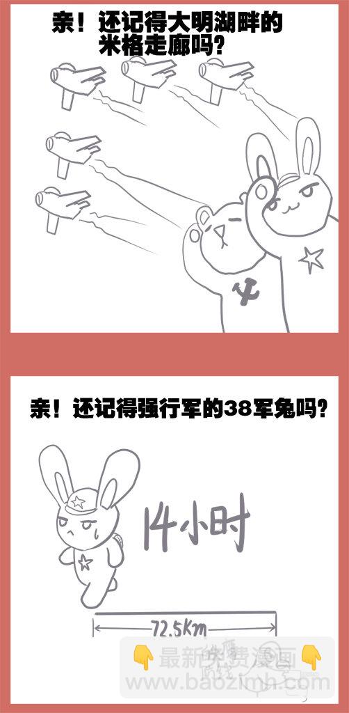 08 南北之战-第8话