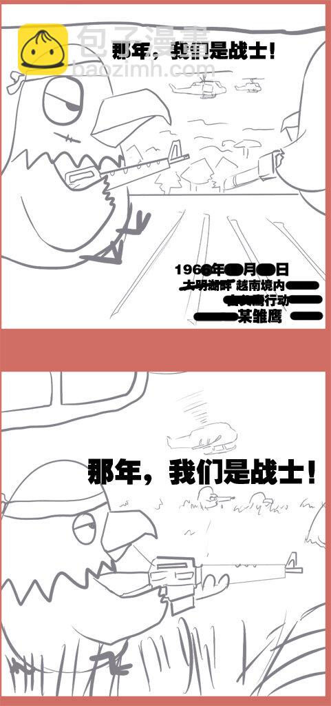 08 南北之战-第8话