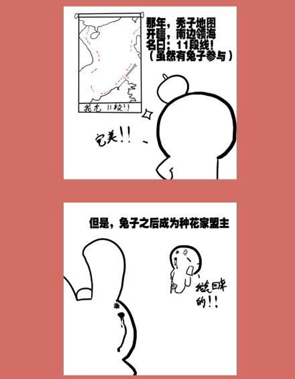 72 那年那兔那猴叽①-第72话