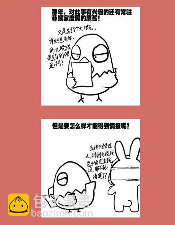 72 那年那兔那猴叽①-第72话