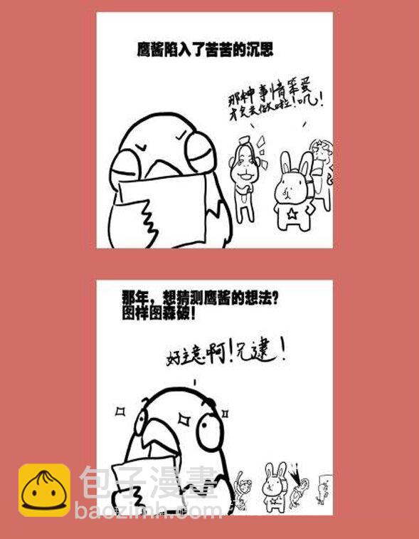 72 那年那兔那猴叽①-第72话