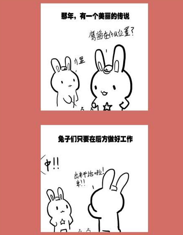 72 那年那兔那猴叽①-第72话