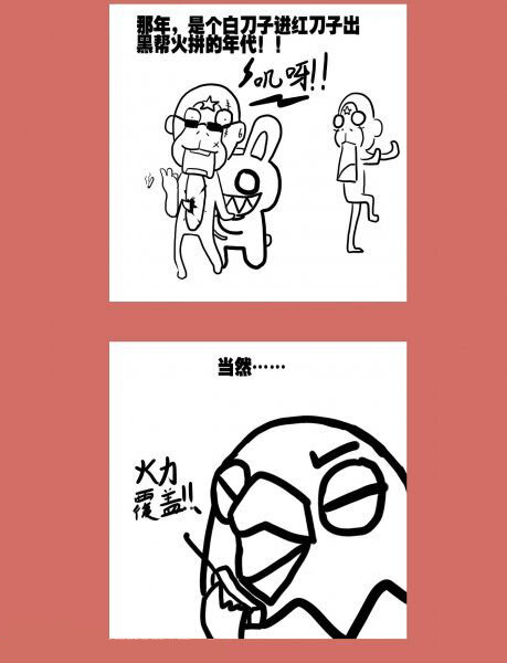 74 那年那兔那猴叽③-第74话