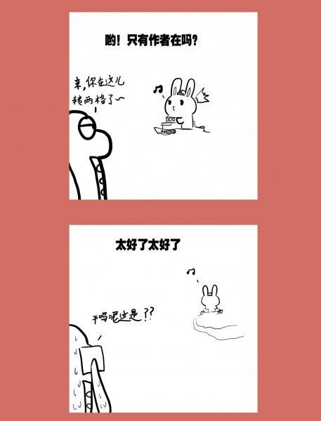 74 那年那兔那猴叽③-第74话