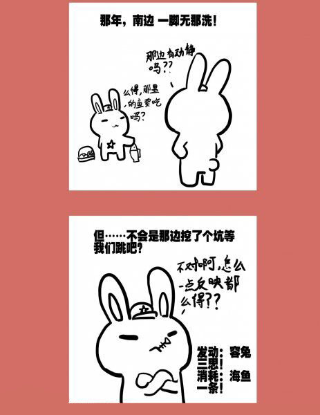 74 那年那兔那猴叽③-第74话