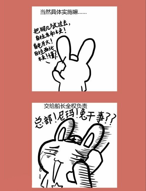 76 那年那兔那猴叽⑤-第76话