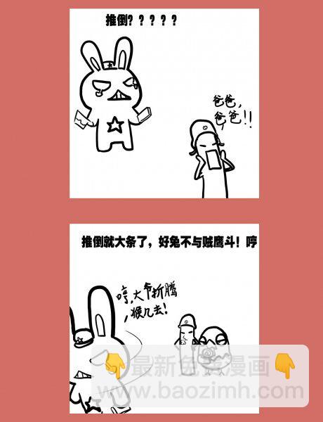 76 那年那兔那猴叽⑤-第76话