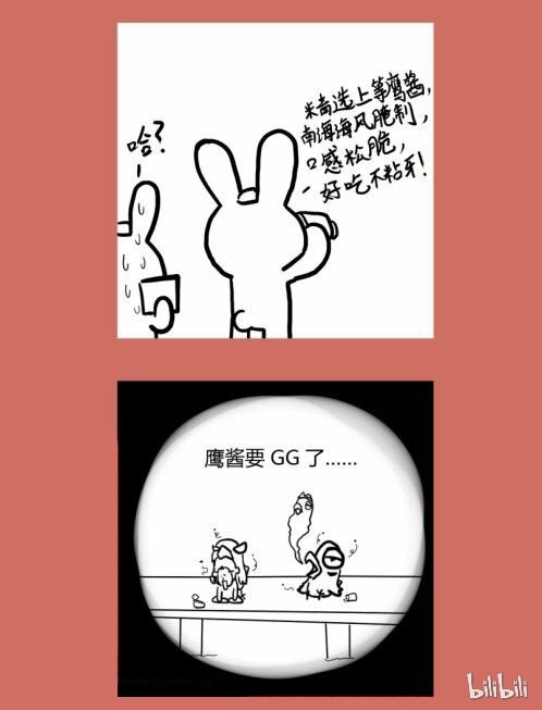 76 那年那兔那猴叽⑤-第76话