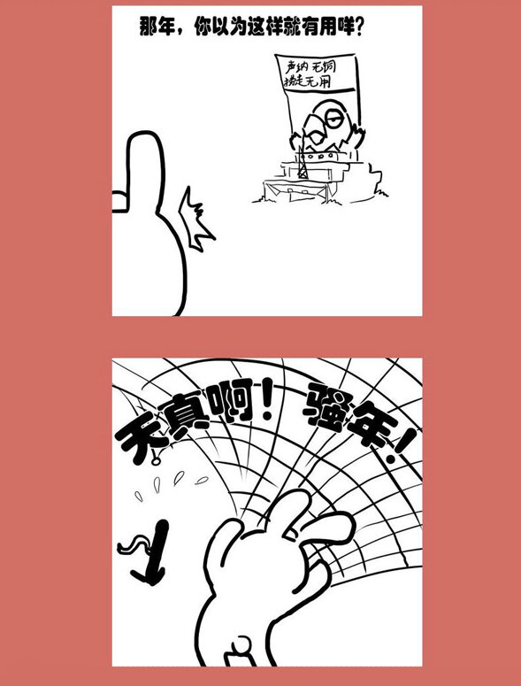 78 那年那兔渔民篇-第78话