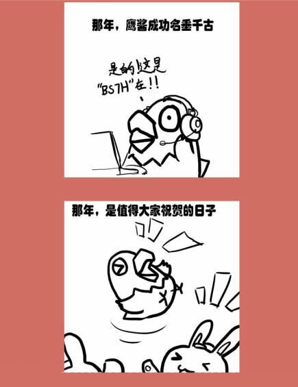 82 那年那兔黄岩岛②-第82话