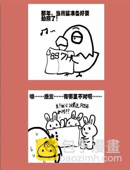 82 那年那兔黄岩岛②-第82话