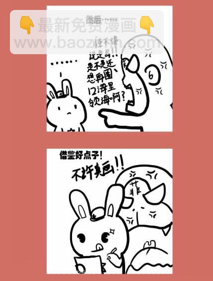 82 那年那兔黄岩岛②-第82话