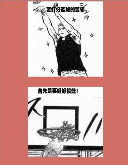 82 那年那兔黄岩岛②-第82话