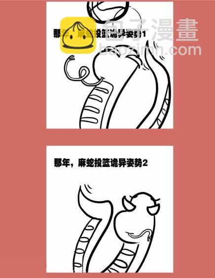 82 那年那兔黄岩岛②-第82话