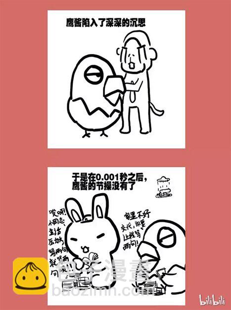 84 那年那兔黄岩岛④-第84话