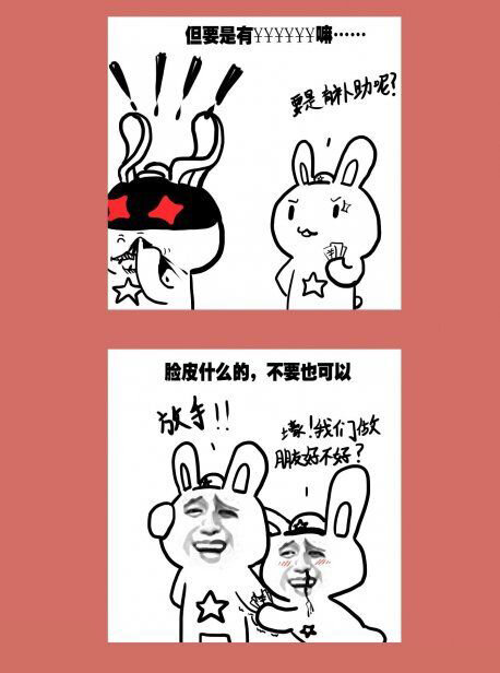 84 那年那兔黄岩岛④-第84话