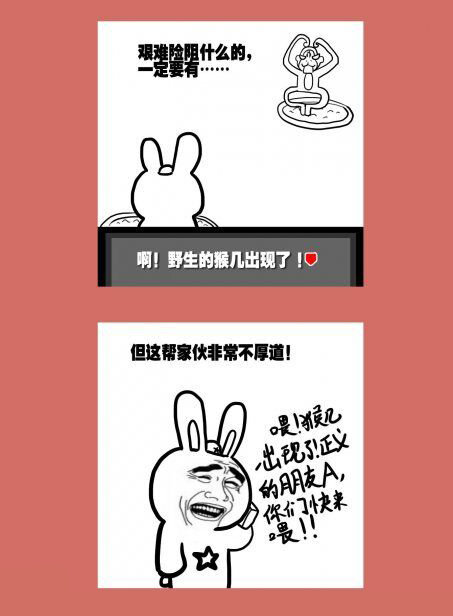 84 那年那兔黄岩岛④-第84话