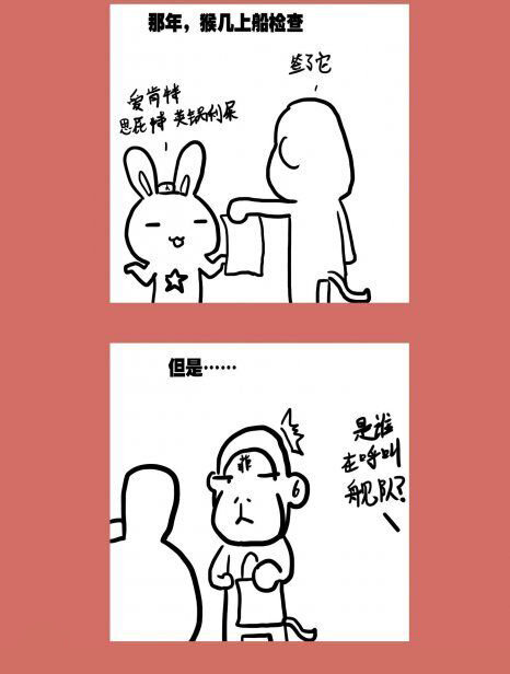 84 那年那兔黄岩岛④-第84话