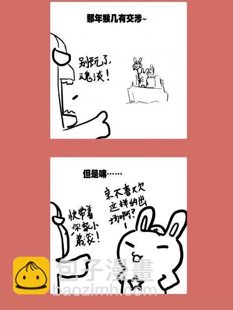 84 那年那兔黄岩岛④-第84话
