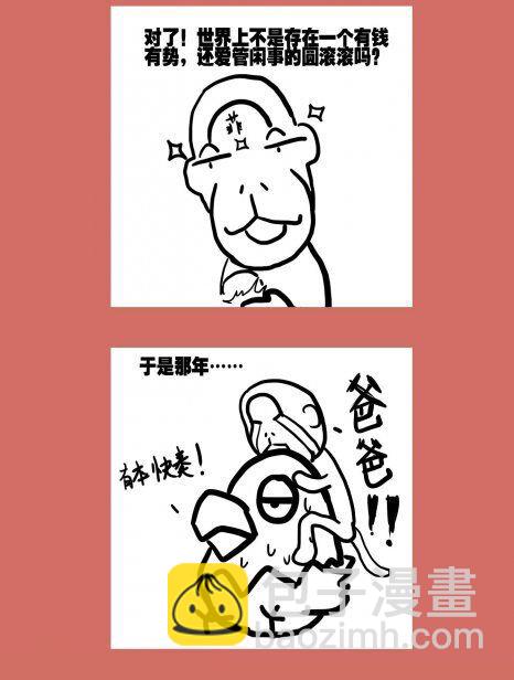 84 那年那兔黄岩岛④-第84话