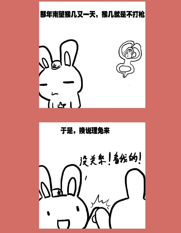 86 那年那兔黄岩岛⑥-第86话