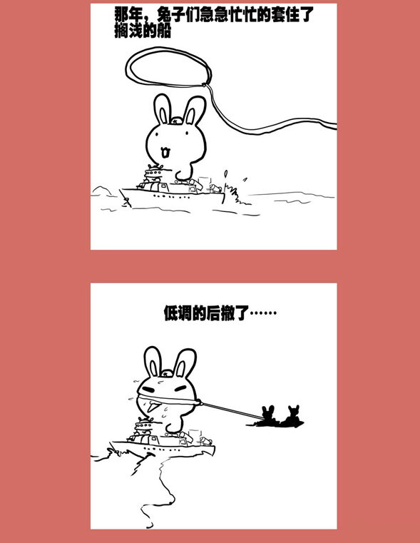 86 那年那兔黄岩岛⑥-第86话