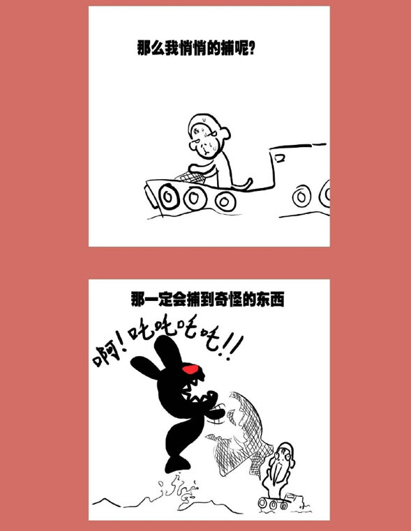 86 那年那兔黄岩岛⑥-第86话