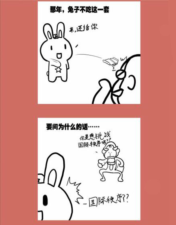 86 那年那兔黄岩岛⑥-第86话