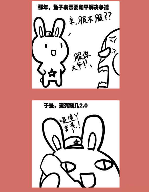 86 那年那兔黄岩岛⑥-第86话