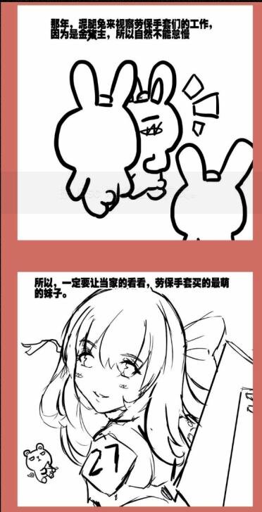 88 那年那兔火箭弹-第88话