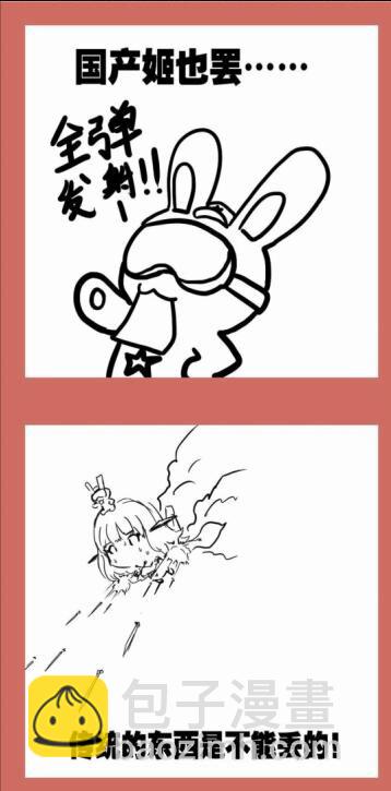 88 那年那兔火箭弹-第88话