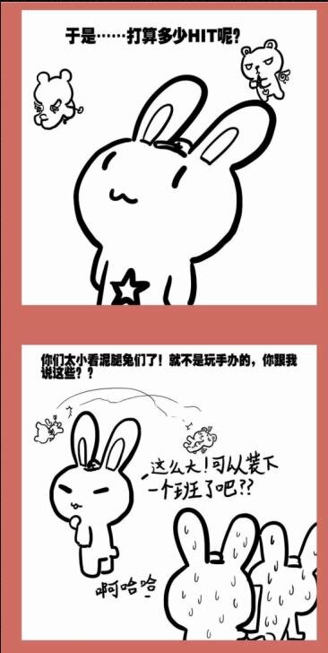 88 那年那兔火箭弹-第88话