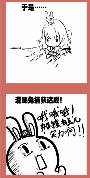 88 那年那兔火箭弹-第88话