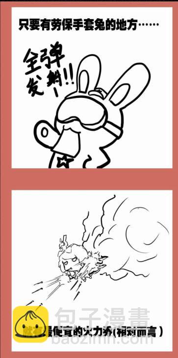 88 那年那兔火箭弹-第88话